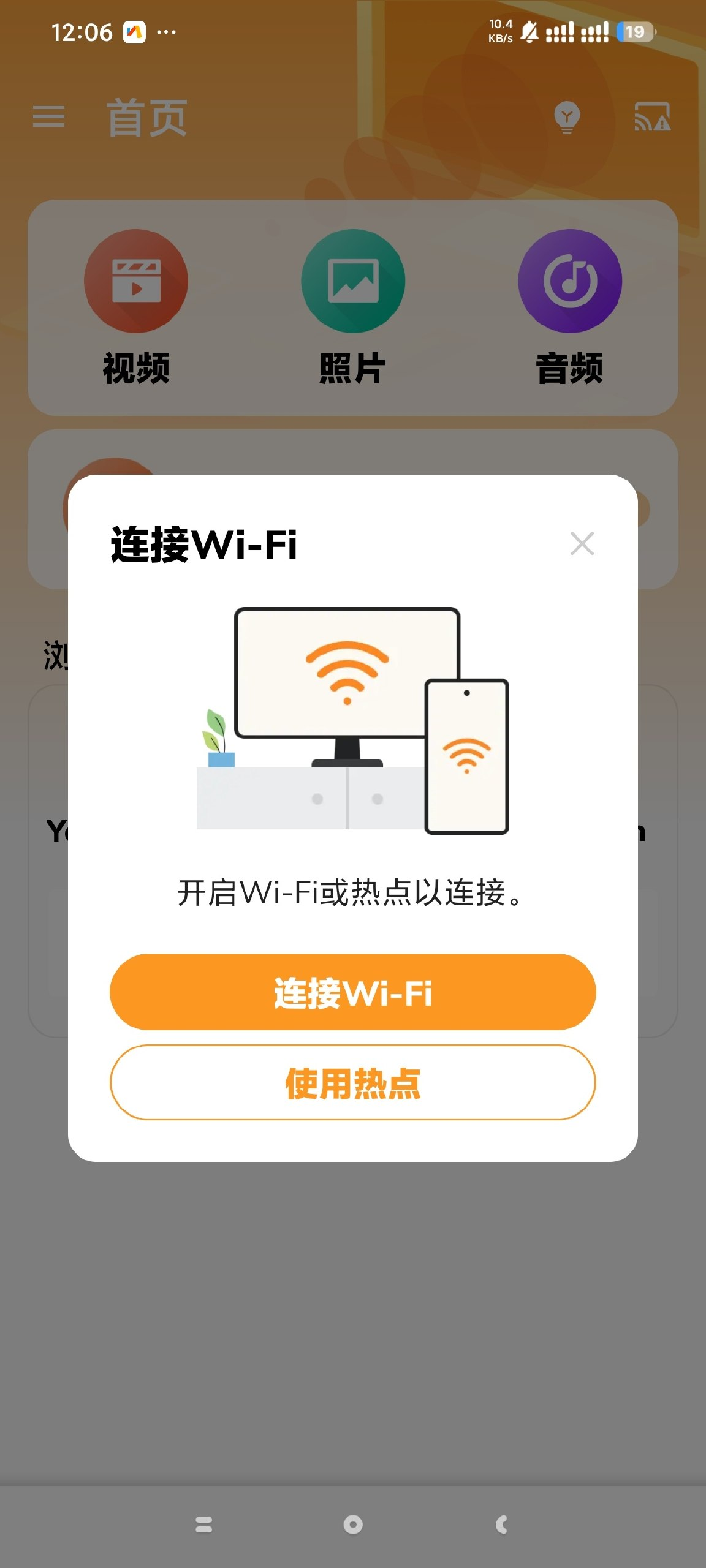 XCast - 投屏大师 解锁高级版 纯净无广告