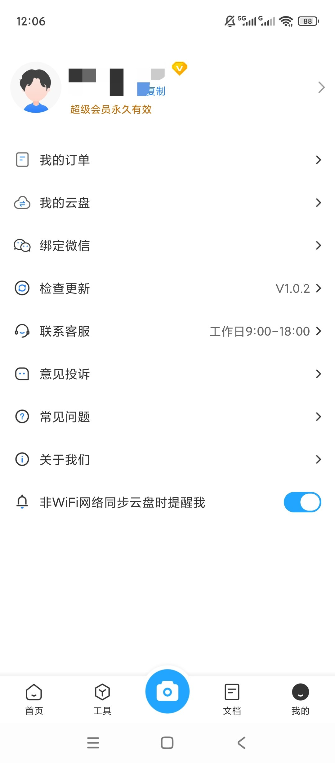 【原创解锁】PDF转换专家🔥解锁会员🔥PDF格式转换办公工具