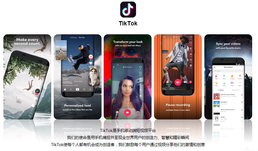 TikTok  46.1.0 国际版抖音封面