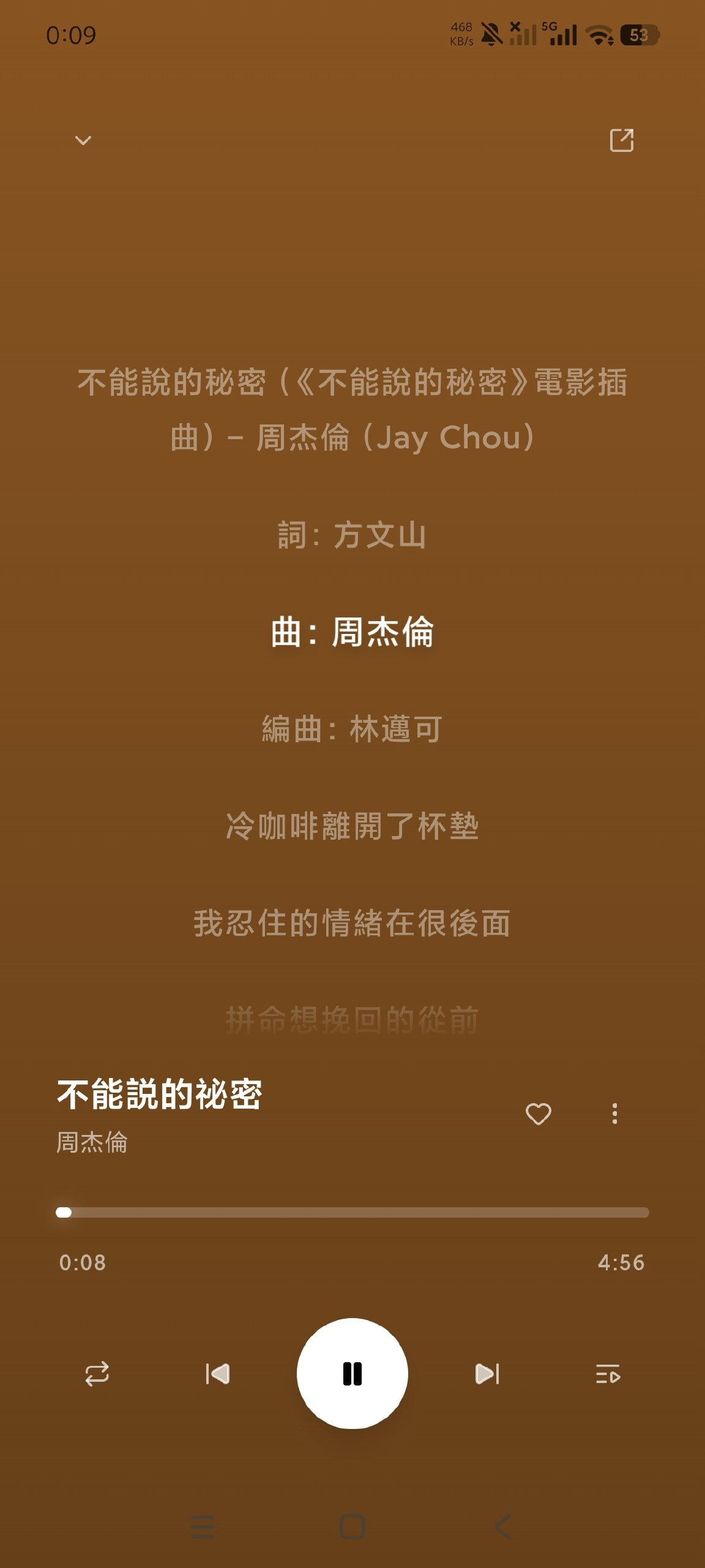 酷我音乐v12.1.8.2东明优化版：开放SVIP会员特权，体验无损至臻母带音质，纯净听歌封面图
