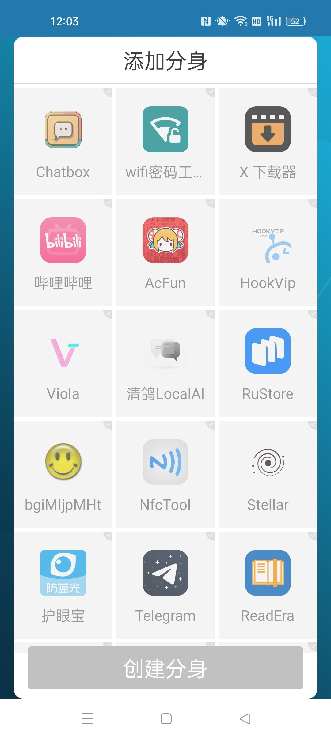多开分身 解锁会员版 应用多开分身缩略图