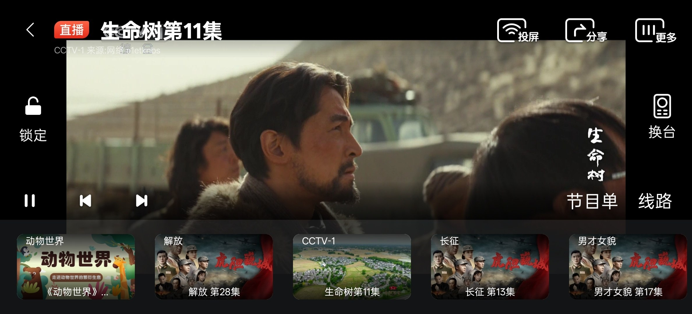 电视直播极速TV v4.8.9纯净版——100+频道高清秒开，纯净无广告的电视直播神器缩略图
