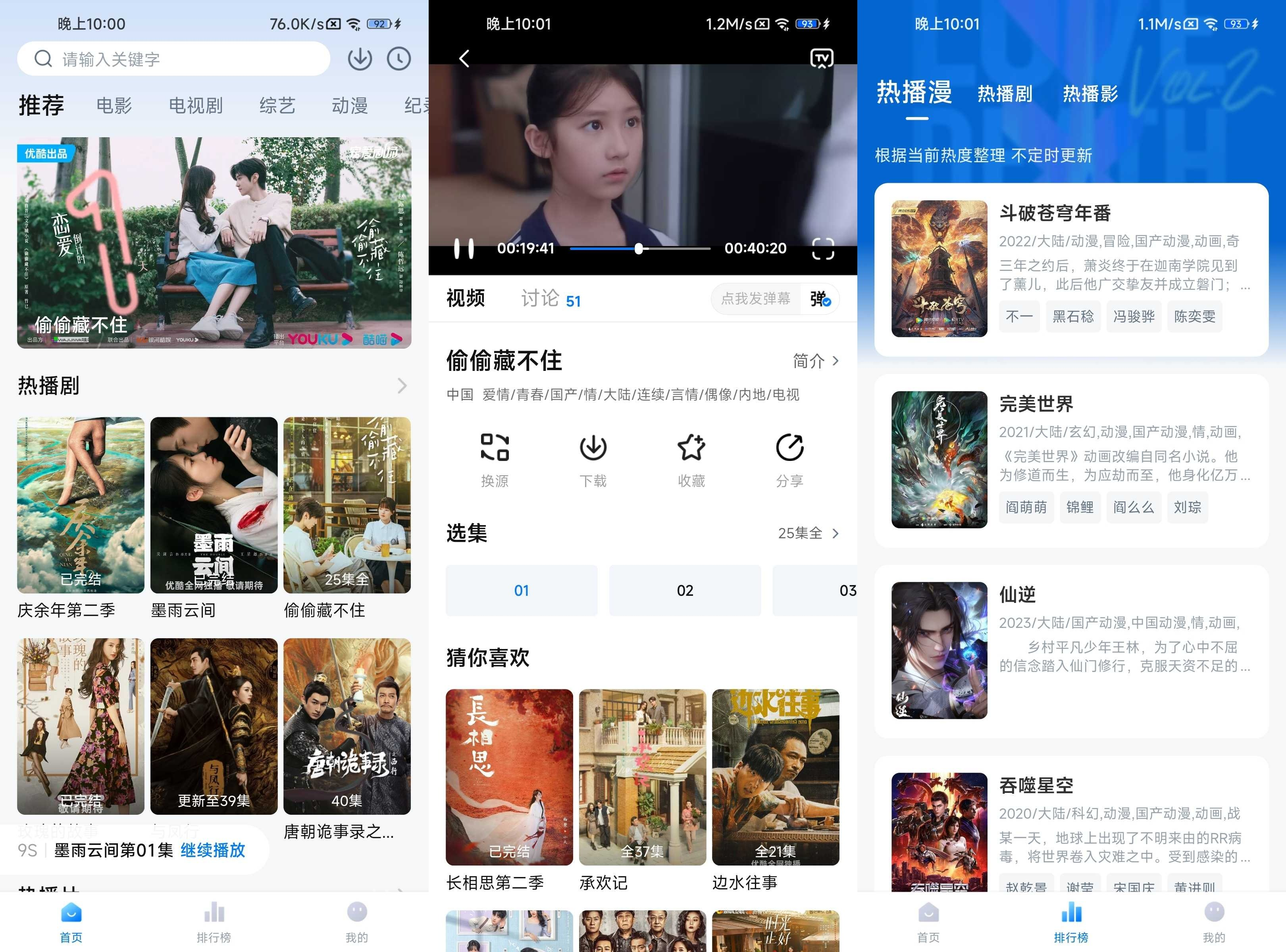爱其意v2.0.2去广告纯净版｜全品类影视聚合平台，免费无广告畅享高清观影体验封面图