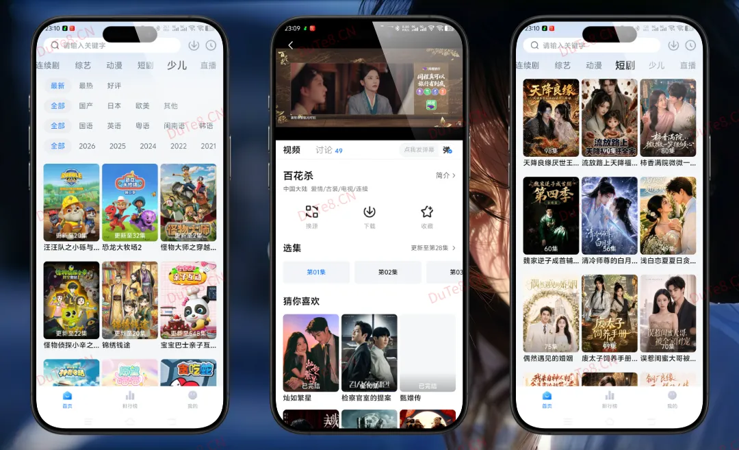 新大师兄3.4.3V5去广告修复版｜免费影视聚合神器，无需注册畅享全网影视资源