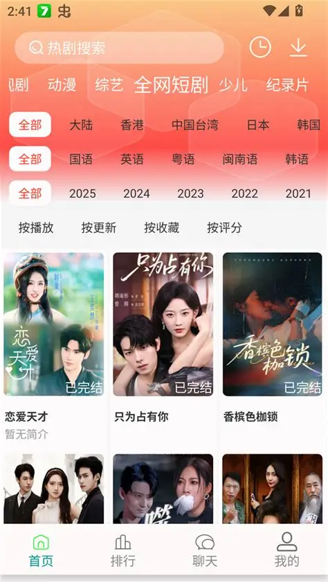 剧下饭 v1.4.0 纯净版——免登录畅享高码4K，纯净无广的免费追剧神器封面图