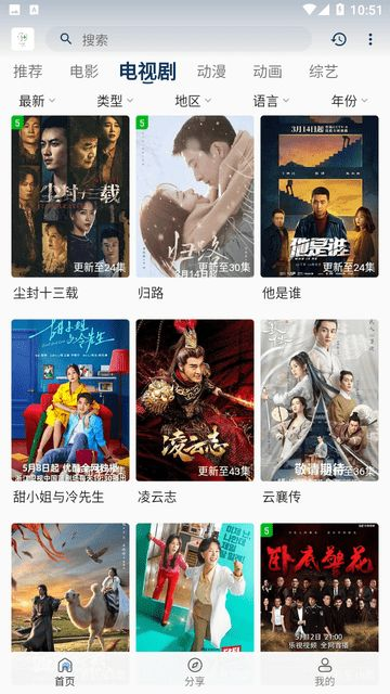 追忆影视 v5.8.0 纯净版——切勿登录，4K已失效，蓝光画质依然可用，畅享纯净免费观影封面图