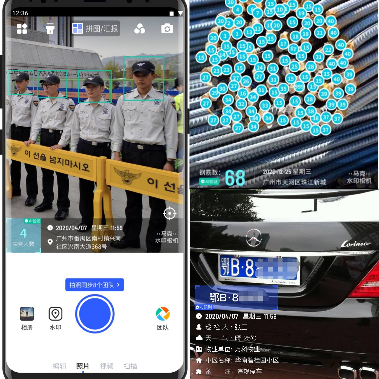 马克水印相机 v15.8.0 特别版——请忽略更新提醒，避免部分功能失效，真实防篡改工作水印缩略图