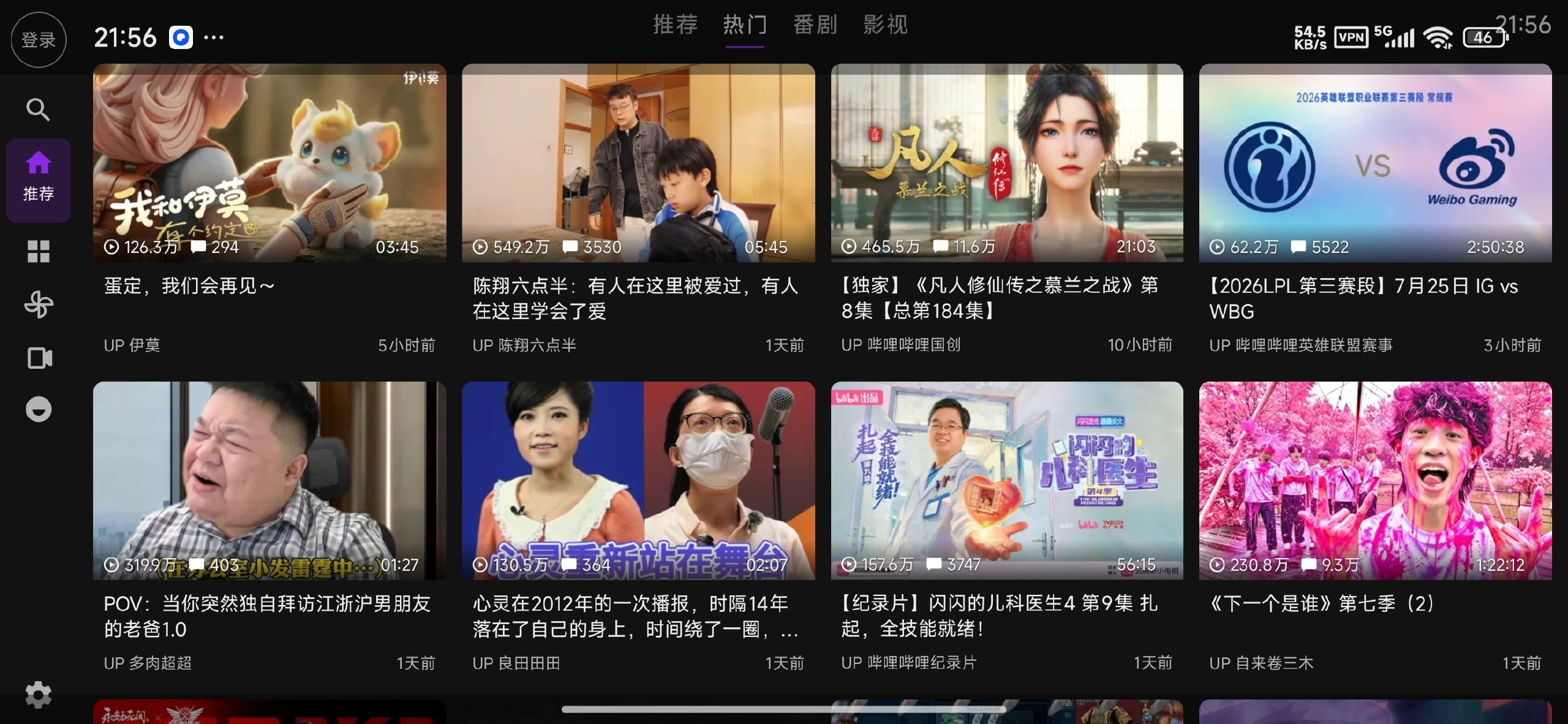 Blbl🔥纯净第三方哔哩TV🔥大屏看片追番爽歪歪 无广告、适配大屏、原生播放的B站第三方客户端，主打电视/平板/盒子的纯净观看体验封面图