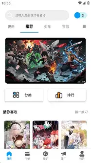 漫拾光 v1.0.4.35 去广告纯净版本：海量漫画免费看，高清追漫无广告打扰封面图