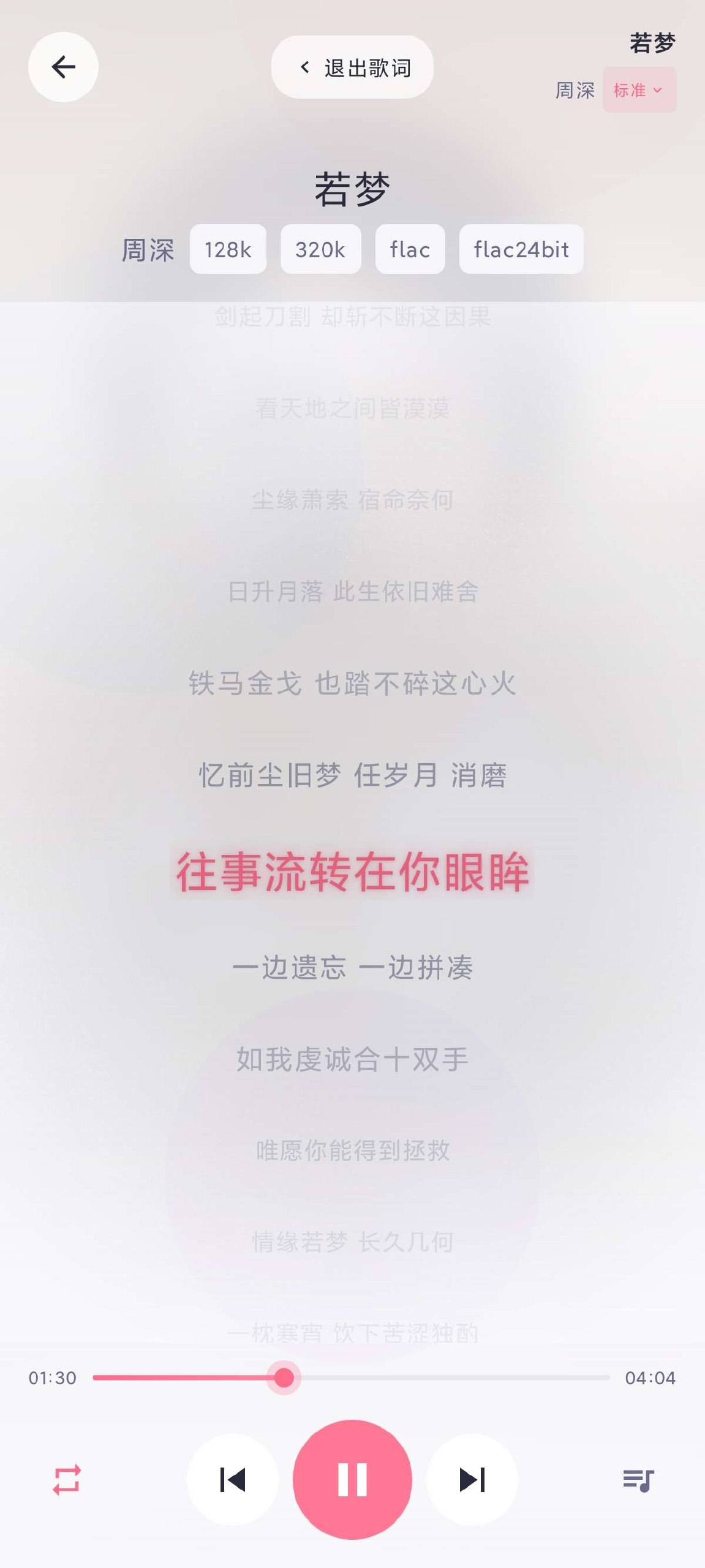 次元惜·音乐：聚合五大音乐平台 支持母带下载 🎵🔥缩略图