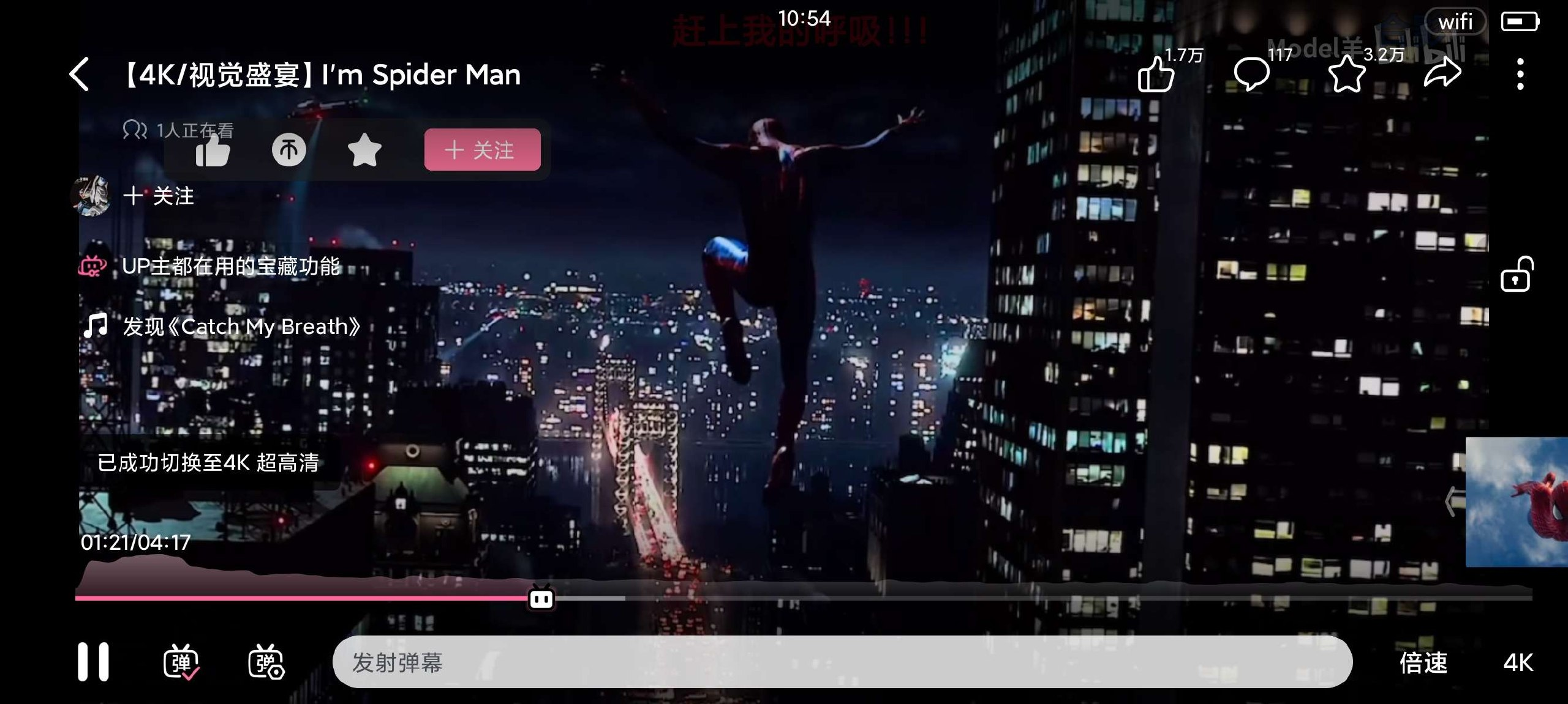 哔哩哔哩概念版解锁大会员4K画质，支持观看4K HDR超清视频，内置会员模块。注意首次打开可能闪退，重新打开即正常缩略图
