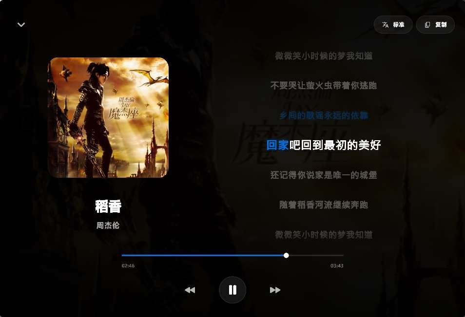 【PC】纯净无广，畅听全网VIP音乐，EchoMusic 这个UI设计真讨喜封面
