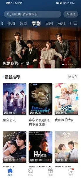 晴天视频 v3.7.3 纯净版：一键畅享全网影视资源，永久免费无广告缩略图