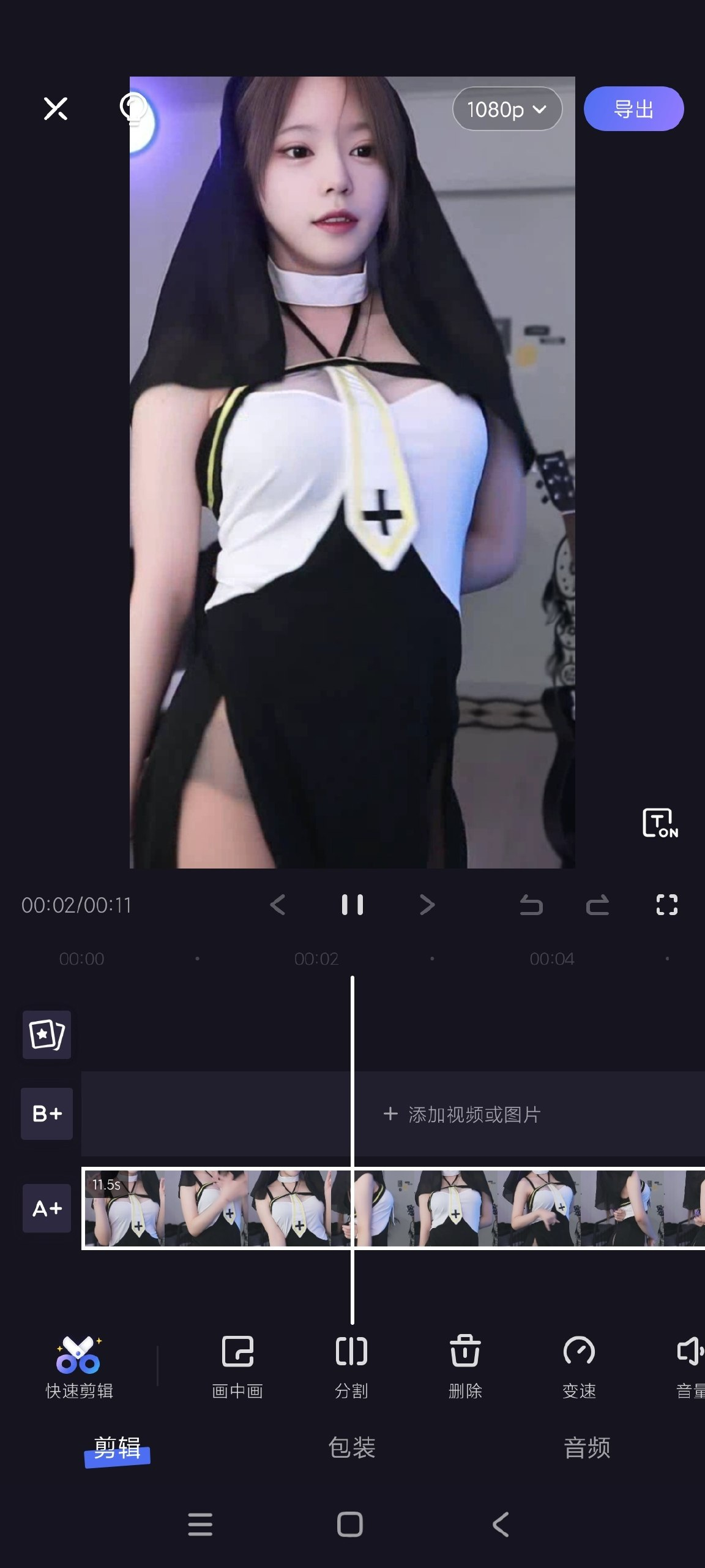 免费剪辑神器度加剪辑最新版，平替某映，也是变现神器封面图