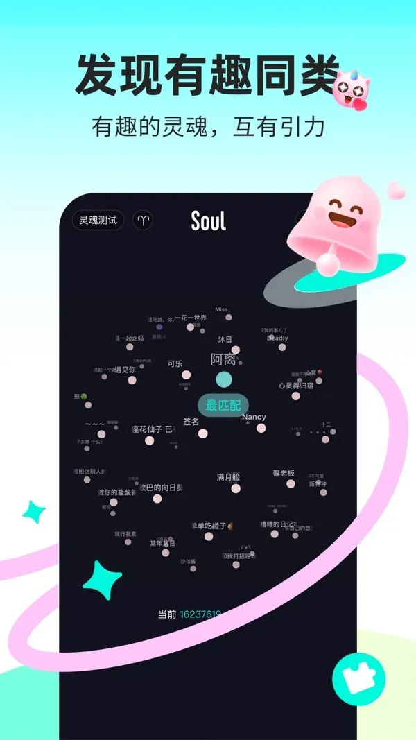 Soul v5.86.0 内置模块版：底部双击任意按钮弹出模块，支持去广告、无限撤回、无水印、解锁社交限制封面