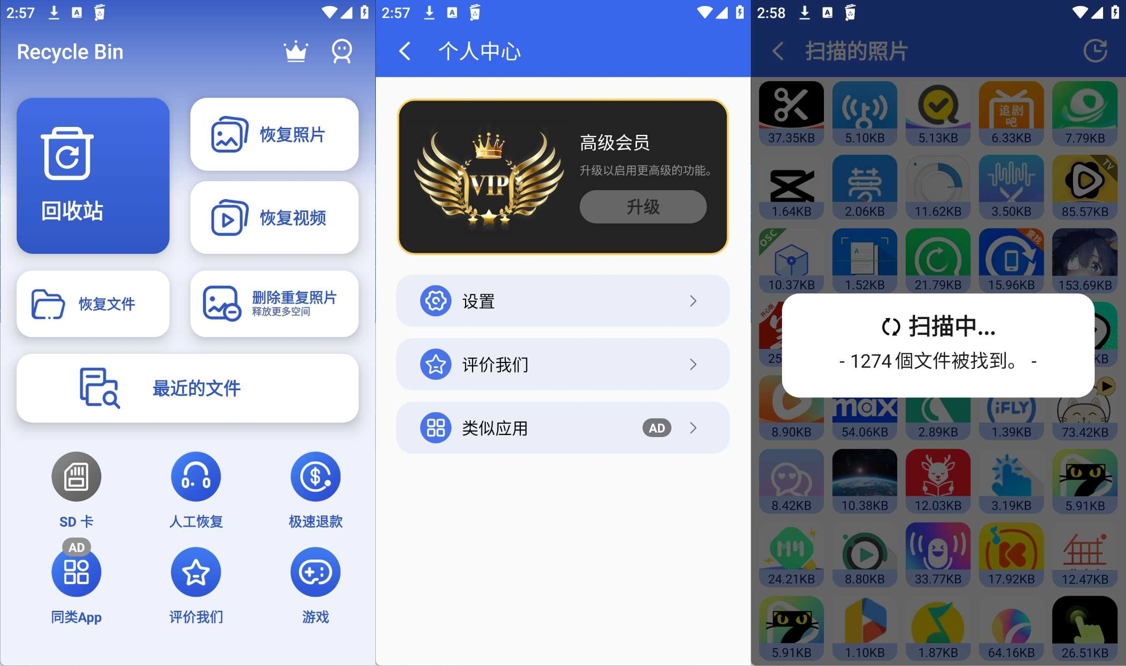 v1.3.4 Recycle Bin 回收站 恢复已经删除的数据封面