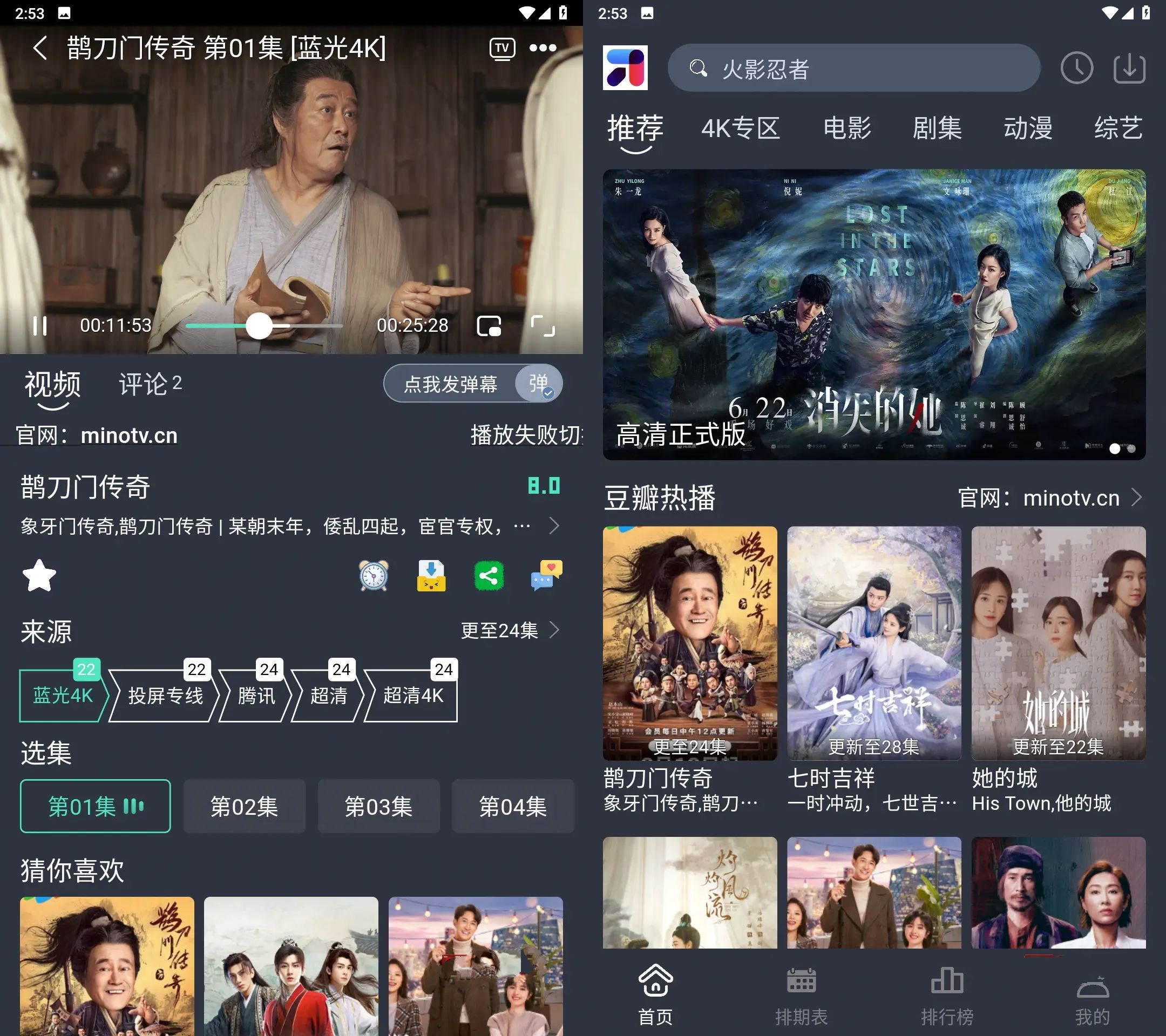 MINO4K影视影院APP 特权免广告获取版 v6.0.2封面
